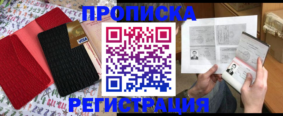 прописка поиск в Катайске
