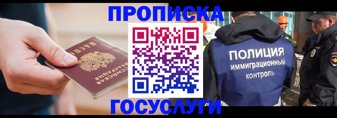 временная регистрация недорого в Катайске