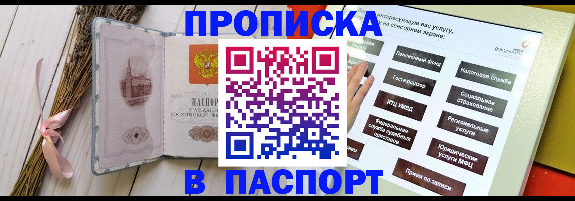 временная регистрация поиск в Катайске