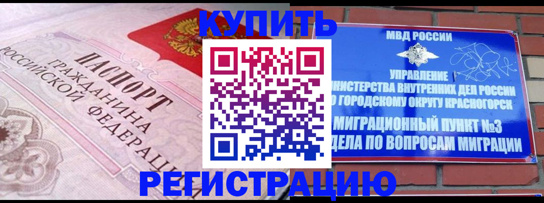 прописка в квартире в Катайске